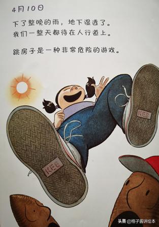 绘本蚯蚓的日记网络图,蚯蚓日记绘本完整版有多少页