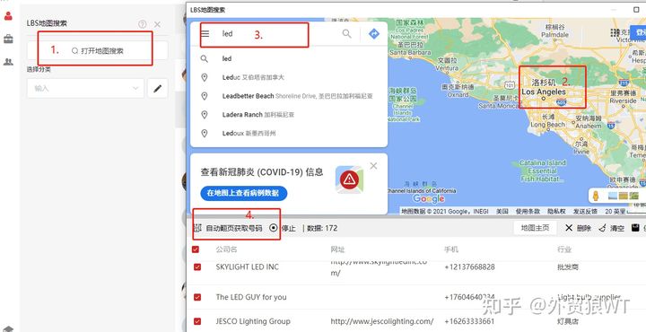 带你轻松玩转LBS拓客技能