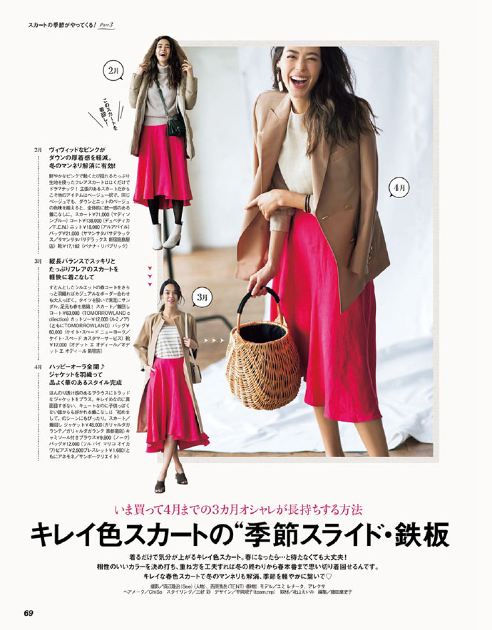 冬天穿长款裙子的穿搭技巧,穿裙子可以搭配的甜酷单品