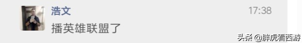 梦幻西游：重磅新闻！浩文转战*牙虎**，改行直播英雄联盟