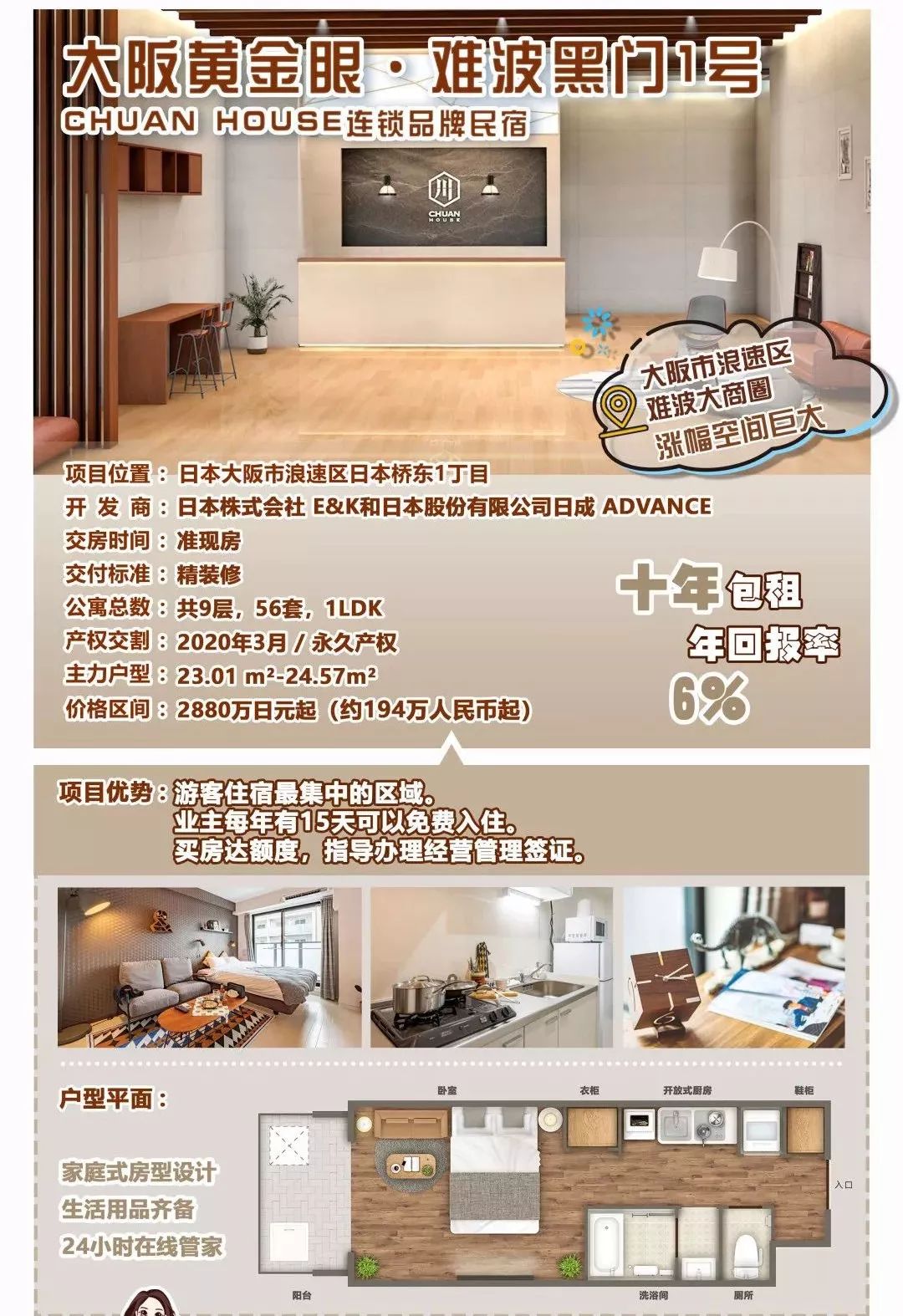 大阪奥特莱斯扫货攻略,大阪的奥特莱斯值得去吗