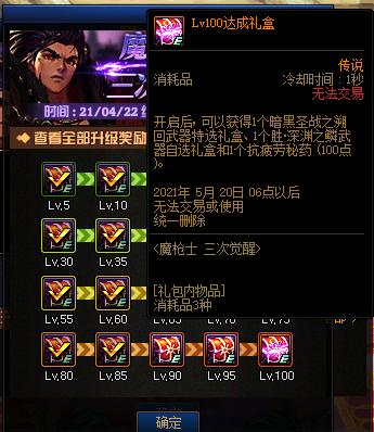 dnf魔枪士怎么刷图最快,dnf魔枪值得练哪个