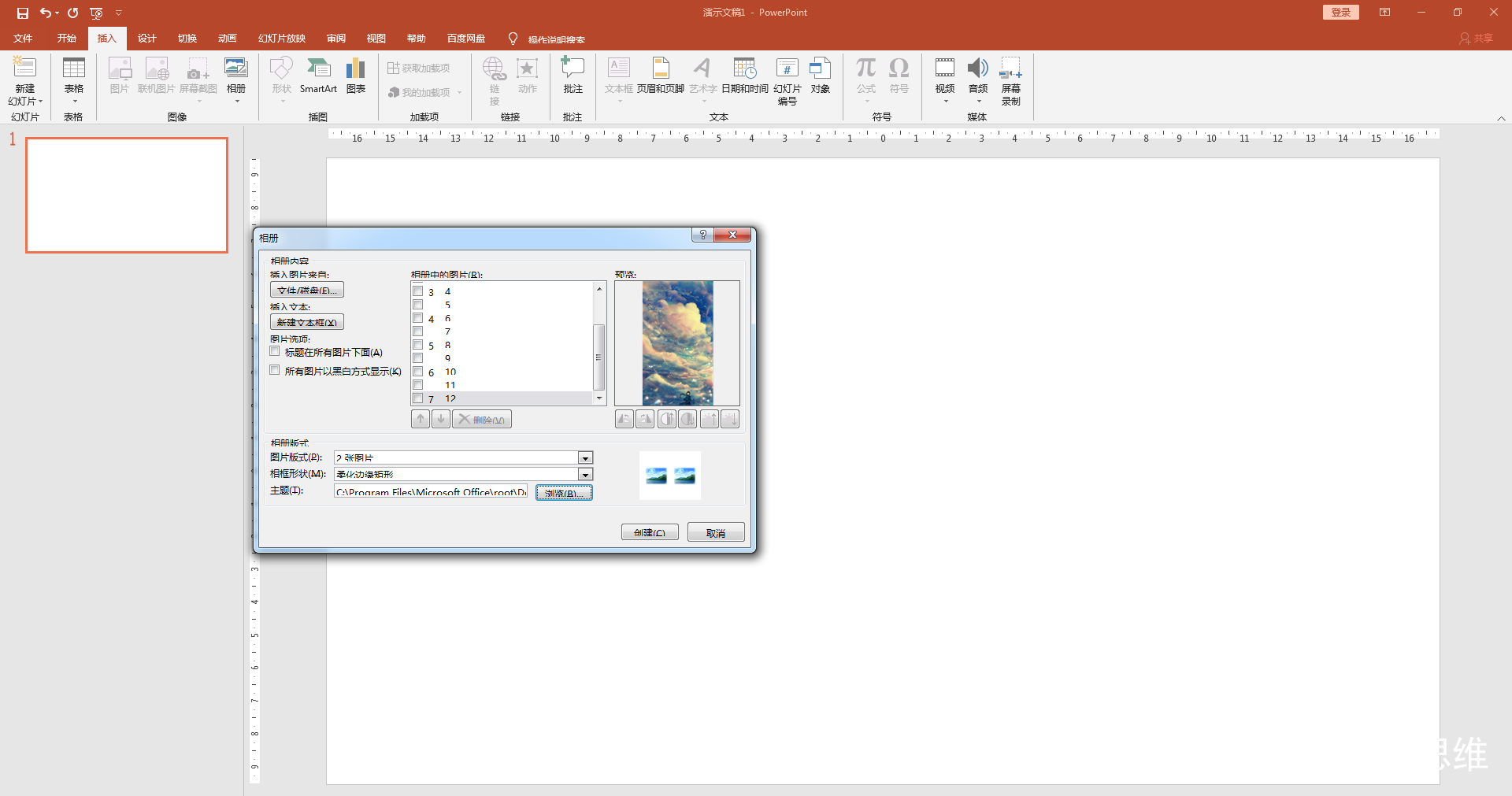 怎么在ppt下快速插入图片,如何在ppt中快速插入图片