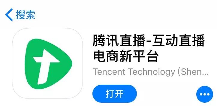 腾讯直播怎么申请直播权限,腾讯直播怎么开通直播权限设置