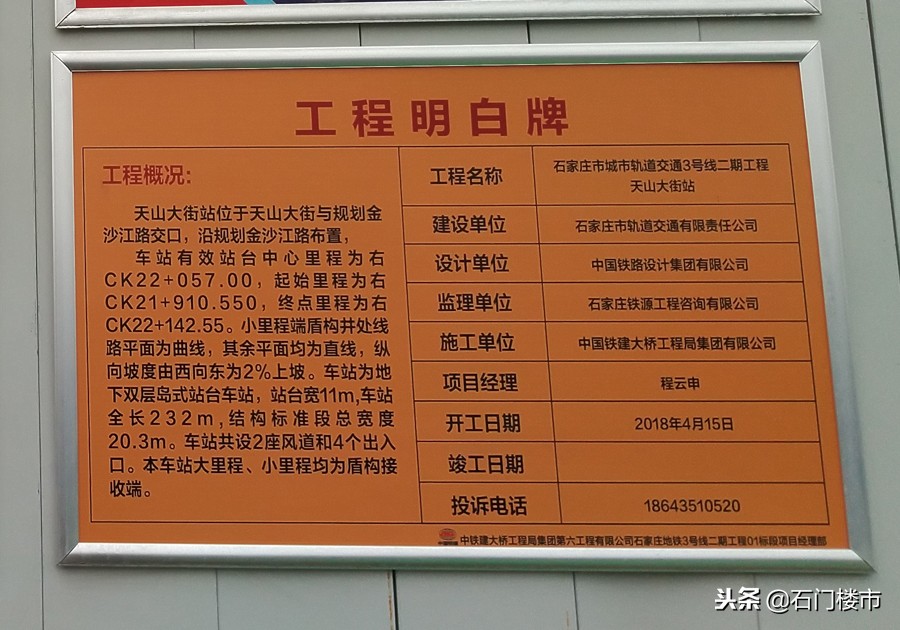 实探三号线附近楼盘,实探万科翡翠国宾