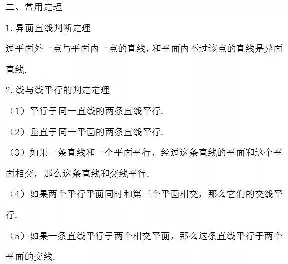 高中数学必背公式总结大全,总结高中数学必考公式大全