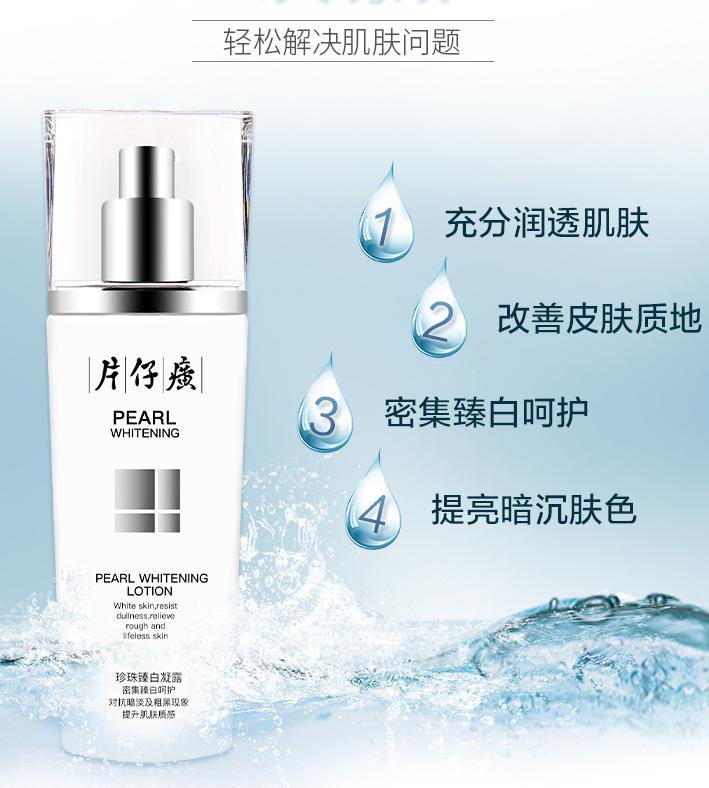 片仔癀清痘系列测评,片仔癀焕颜珍珠霜老牌国货