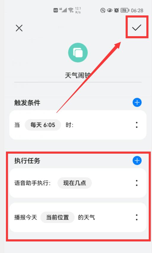 华为p40pro如何设置闹钟播报天气,华为nova7pro闹钟在哪里设置