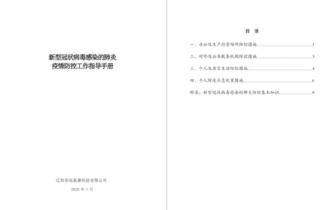 坚守岗位不退缩众志成城抗击疫情,坚守抗疫一线全力打赢攻坚战