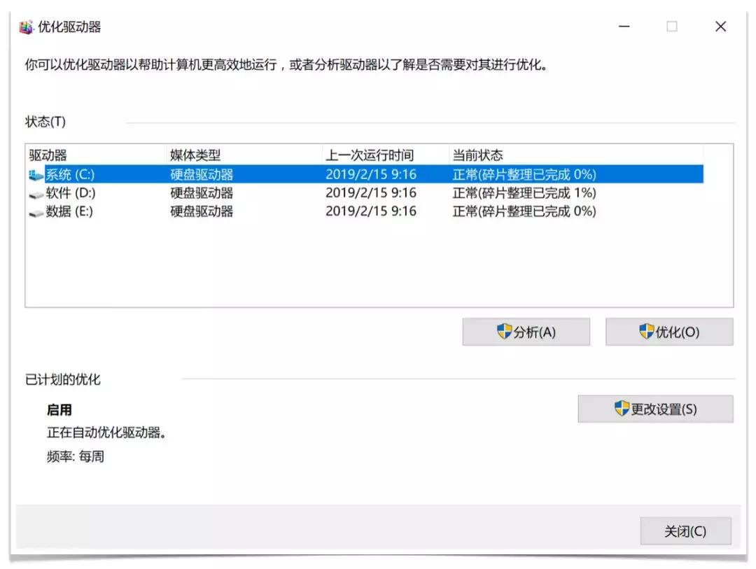 电脑固态硬盘和机械硬盘优化,windows固态硬盘性能调整