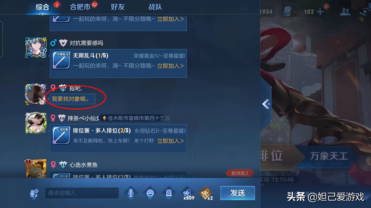 王者玩家鱼龙混杂,王者柚恋战队事件