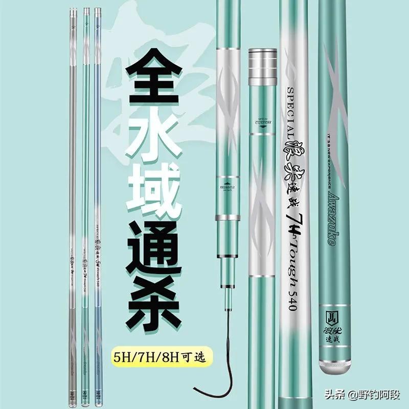 7.2钓鱼新手百元鱼竿推荐 (网上的百元7.2鱼竿靠谱吗)