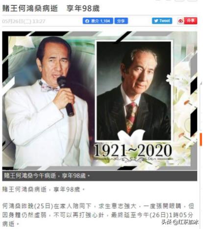 赌王何鸿燊的一生传奇经历,澳门赌王的发家史何鸿燊