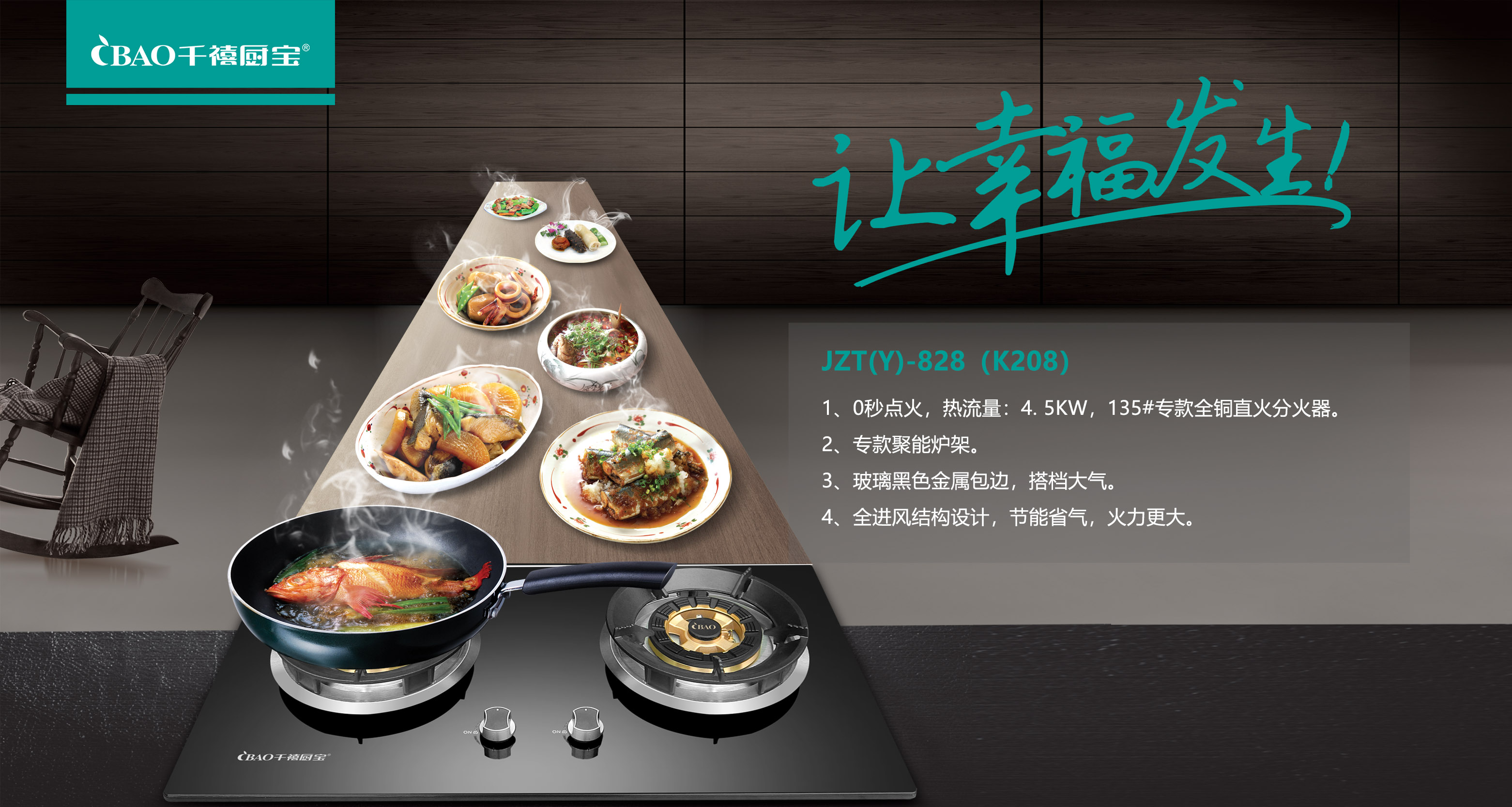 千禧厨宝q606油烟机,千禧厨宝集成灶配置