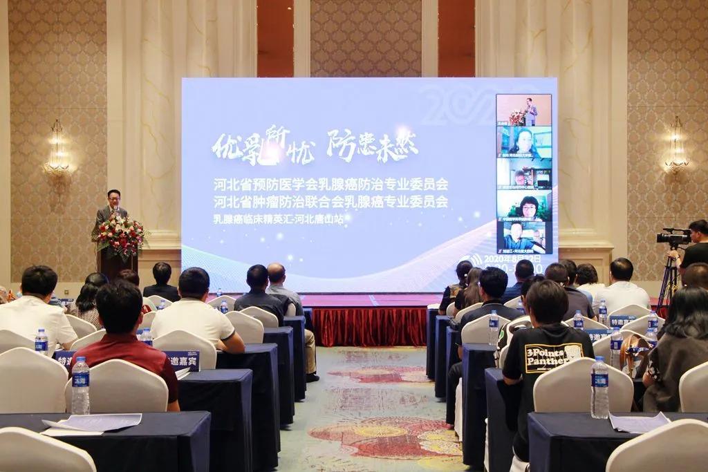 优乳所忧防患未然——乳腺癌临床精英汇-河北唐山站成功举办