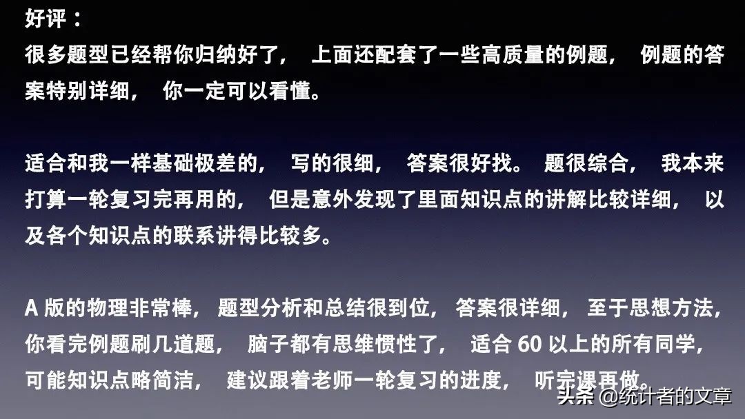 教辅书评测系列09-《600考点700考法》大型使用攻略