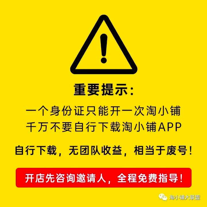 阿里巴巴为什么要社交电商淘小铺,阿里巴巴淘小铺官方账户