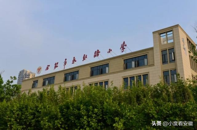 合肥永红路小学北城世纪城,合肥永红路小学世纪城分校