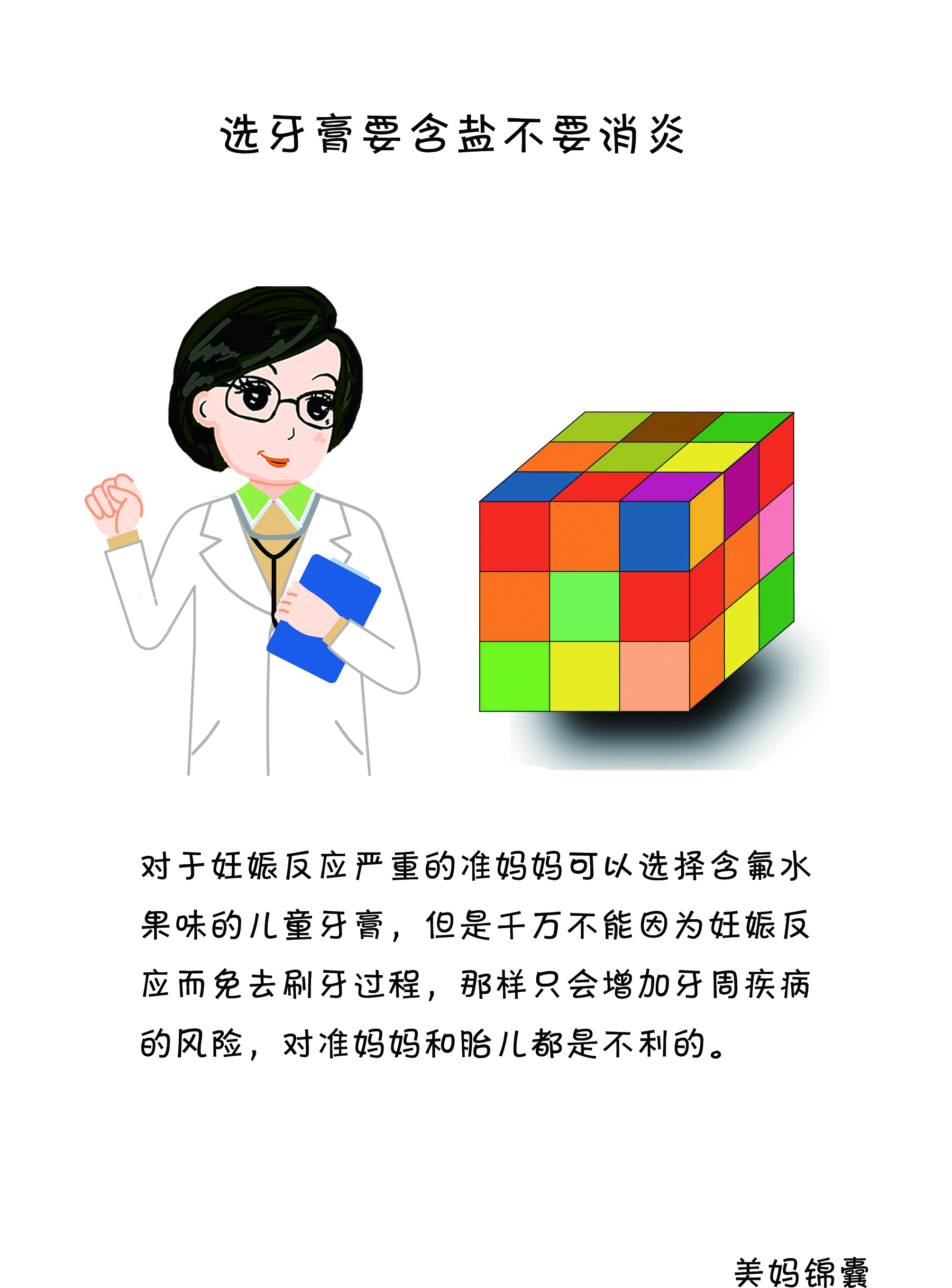 袋鼠妈妈孕期口腔护理,孕期如何进行口腔保健护理