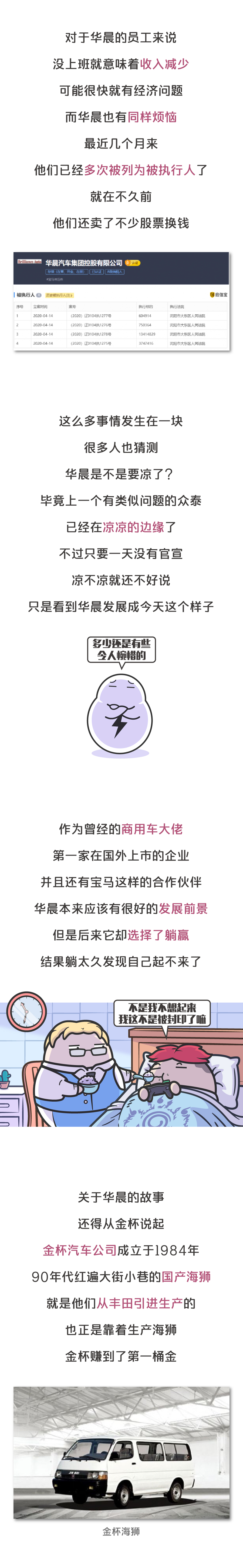 华晨没了宝马怎么办 (宝马不想买华晨怎么办)