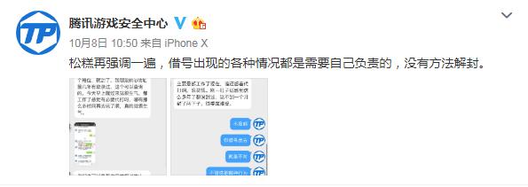 lol最近无缘无故封号怎么办,lol账号无缘无故被封号如何投诉