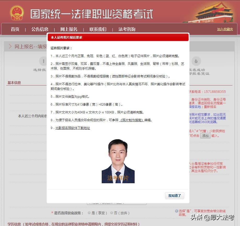 法考客观题报名时间,2019法考主观题报名流程