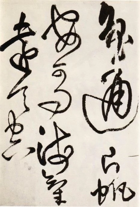 王铎草书送一章诗三首,王铎草书赠张抱一诗卷