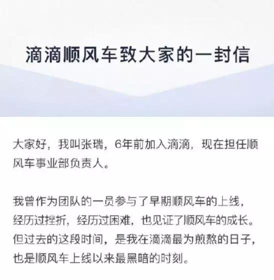 滴滴柳青和程维股份,滴滴打车创始人柳青