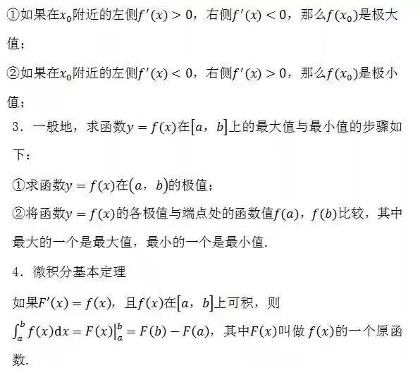 成考数学攻略大全,成考数学解答公式零基础