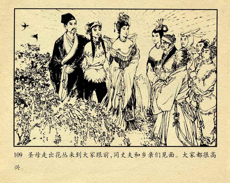 神话故事连环画6个画面,民间故事沉香救母连环画