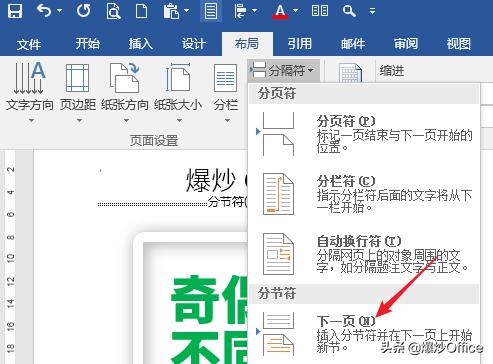 word文档如何编辑奇偶页页眉页脚,如何设计word的页眉页脚好看
