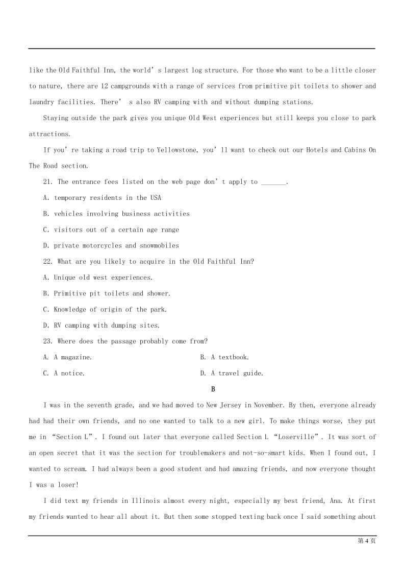 抚顺一中高三考试卷,抚顺一中高三2020