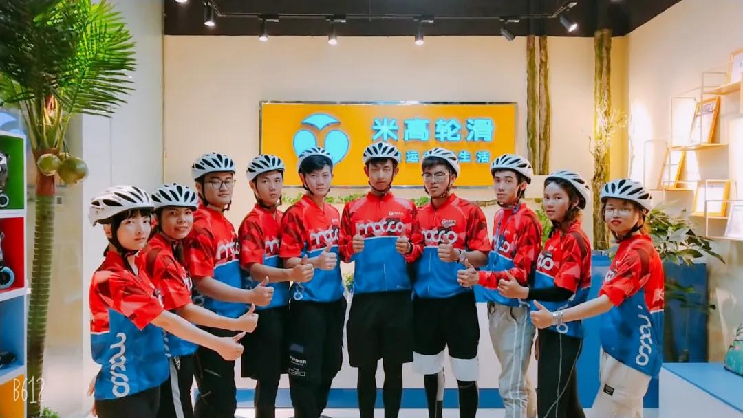 珠海米高轮滑学校,世纪金源米高国际轮滑中心