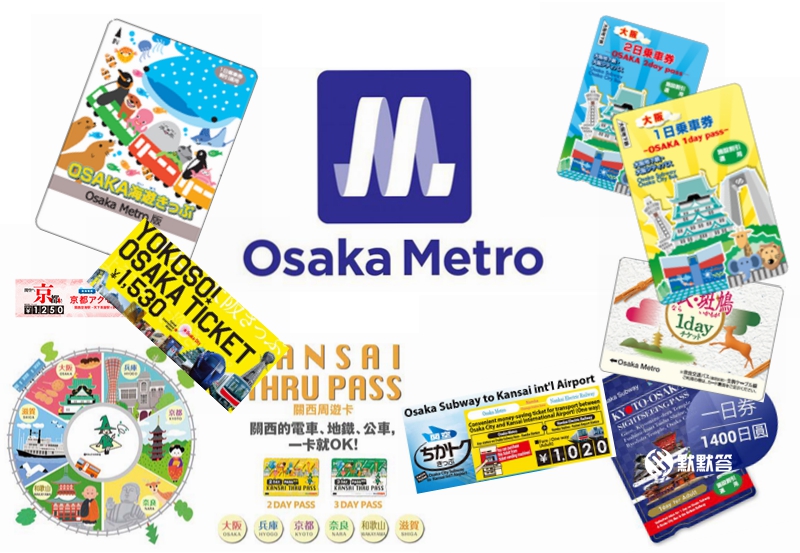 大阪地铁最强攻略如何转乘地铁,日本大阪地铁怎么看线路