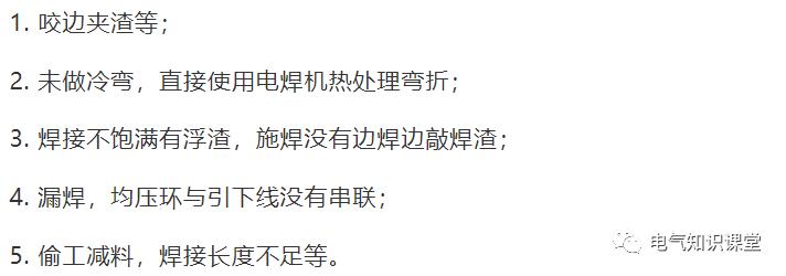 防雷接地应该符合哪些安全技术,防雷接地系统讲解