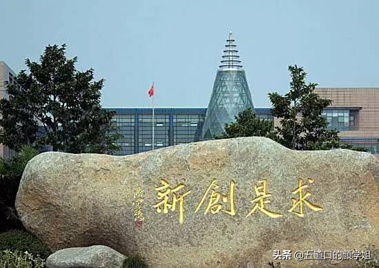 全国顶尖十所大学的校训,北师大最牛校训