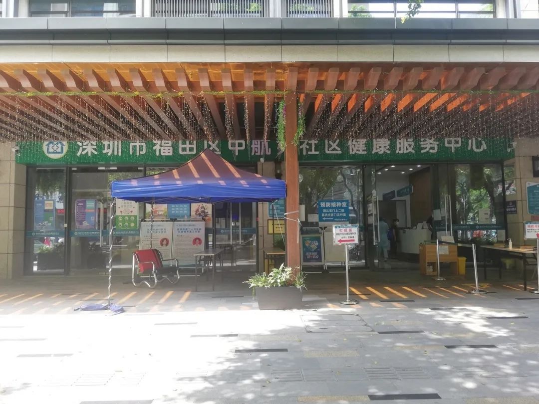 深圳定点社康怎么转其他社康,深圳的社康排行榜