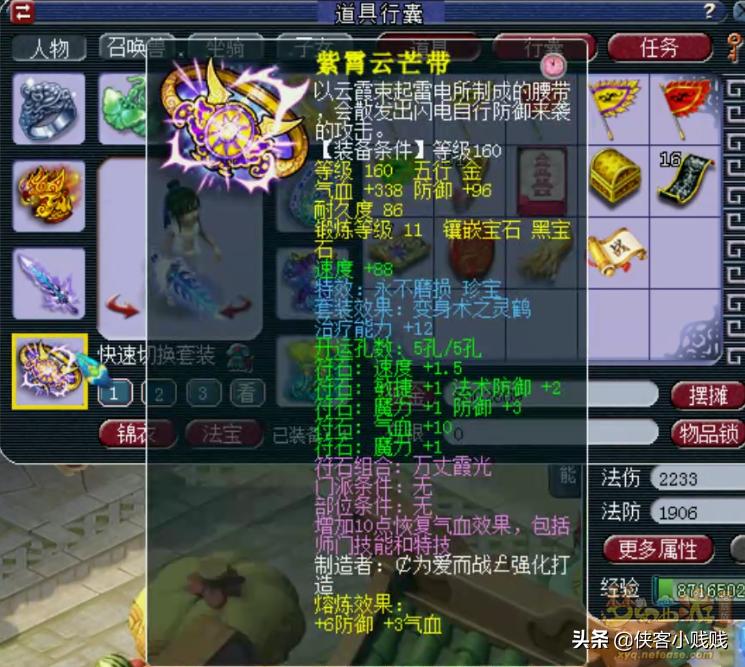 全服第二的任务化生寺，全身高端不磨+11技能谛听真的太帅了