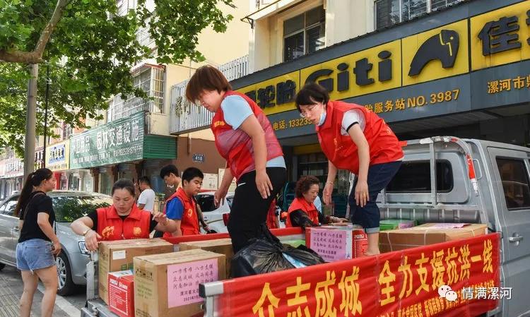驰援河南抗洪救灾捐款,漯河市星火志愿者协会
