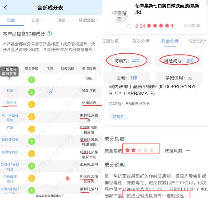 拔草国货护肤品,那些被遗忘的国货护肤品