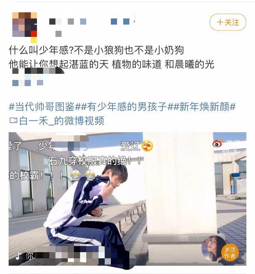 吹爆少年荷尔蒙,女生的少年感是什么