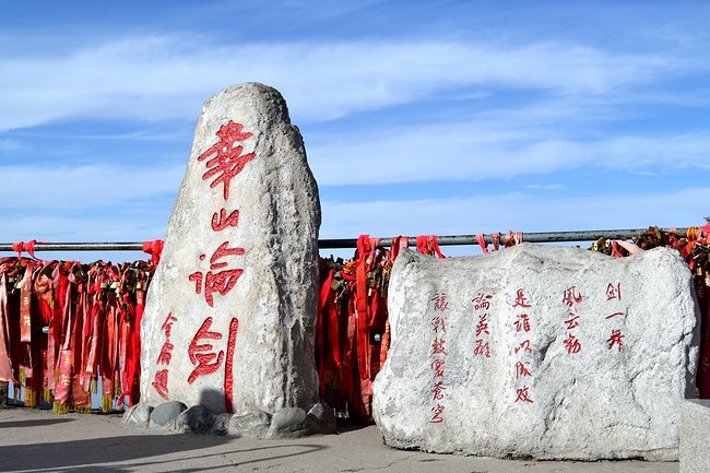 华山风景名胜区5a华山西岳庙,西岳华山是几A级景区