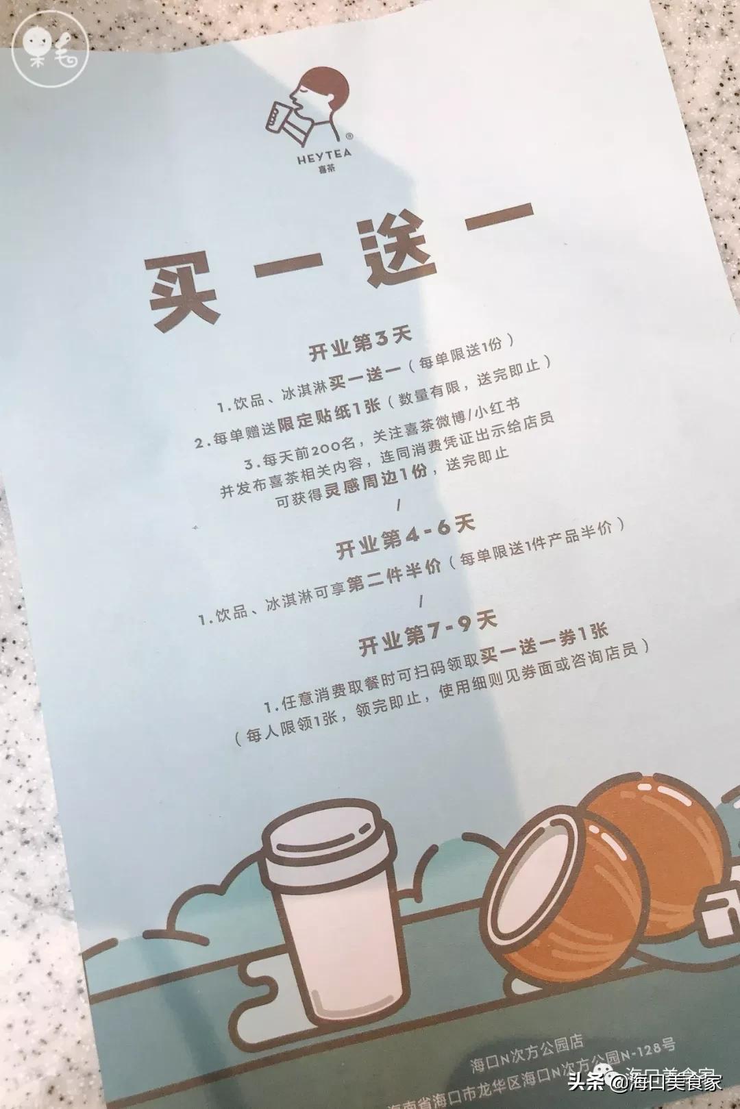 喜茶涨价,喜茶涨价回应