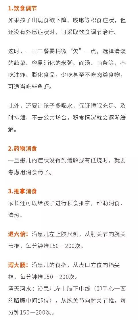 宝宝积食怎么办这7招超有用,宝宝积食严重有效解决方法
