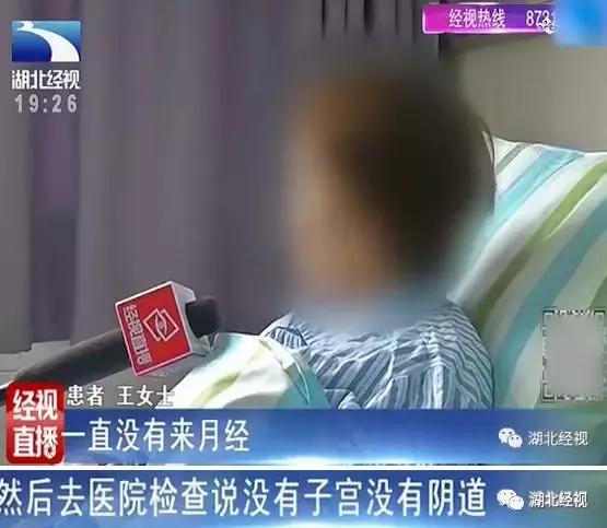 咋回事？是女人却并非真正女儿身！湖*姑北**娘为此不敢交男朋友……