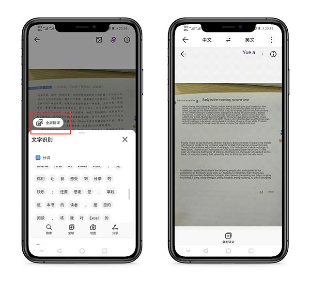华为nova7如何使用全屏翻译,原来华为手机自带翻译功能