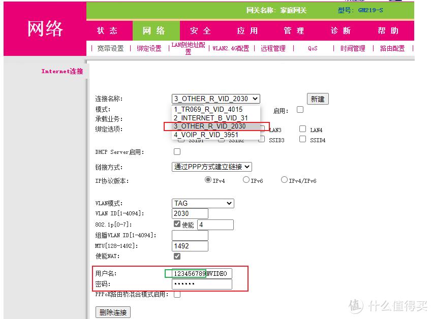 电信光猫怎样使用单线多拨,自己动手更换运营商的宽带光猫