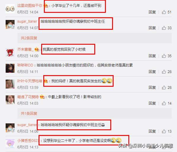 钟美美模仿老师最全完整版,模仿老师走红的男孩钟美美