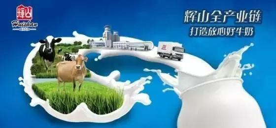 一朝君子一朝臣，辉山乳业杨凯