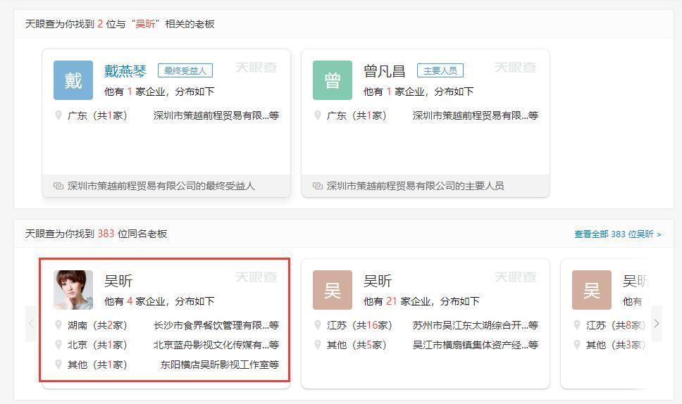 吴昕一年赚多少 (吴昕一年收入有多少钱)